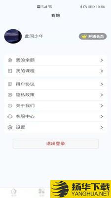 推越教育下载最新版（暂无下载）_推越教育app免费下载安装