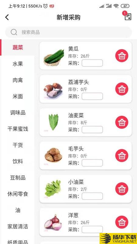 冲锋猪门店端下载最新版（暂无下载）_冲锋猪门店端app免费下载安装