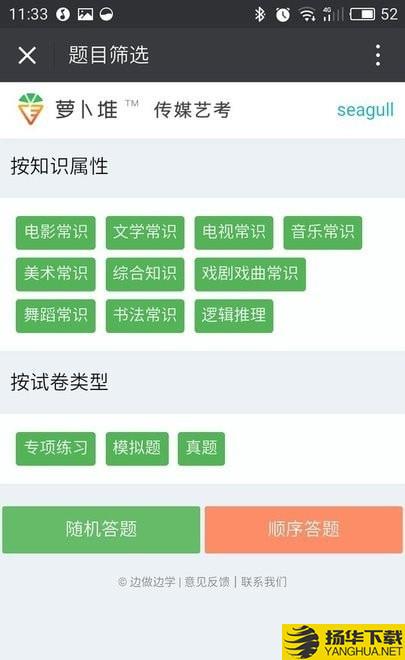 萝卜堆艺考下载最新版（暂无下载）_萝卜堆艺考app免费下载安装