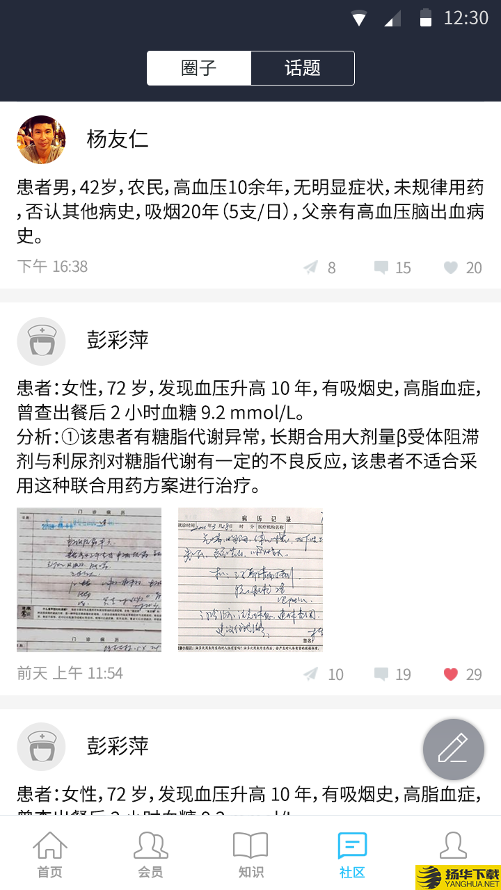 蓝信康药店版下载最新版（暂无下载）_蓝信康药店版app免费下载安装