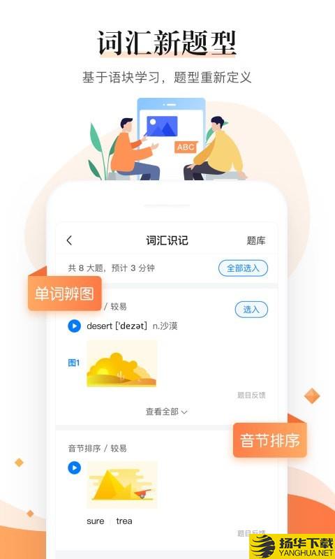 一起中学老师下载最新版（暂无下载）_一起中学老师app免费下载安装