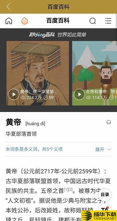 中国皇帝表下载最新版（暂无下载）_中国皇帝表app免费下载安装
