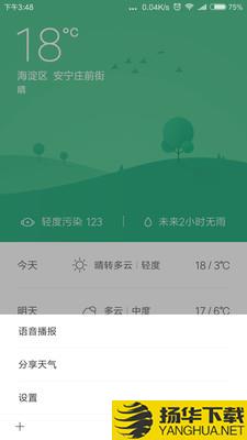 小爱语音引擎下载最新版（暂无下载）_小爱语音引擎app免费下载安装