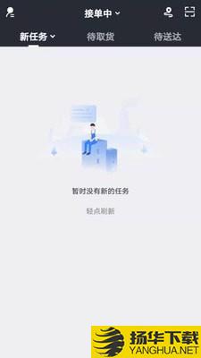 亦享配送端下载最新版（暂无下载）_亦享配送端app免费下载安装