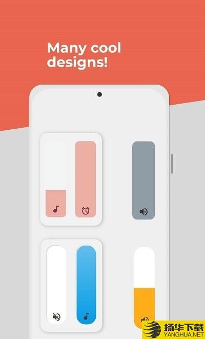 自定义音量面板下载最新版（暂无下载）_自定义音量面板app免费下载安装