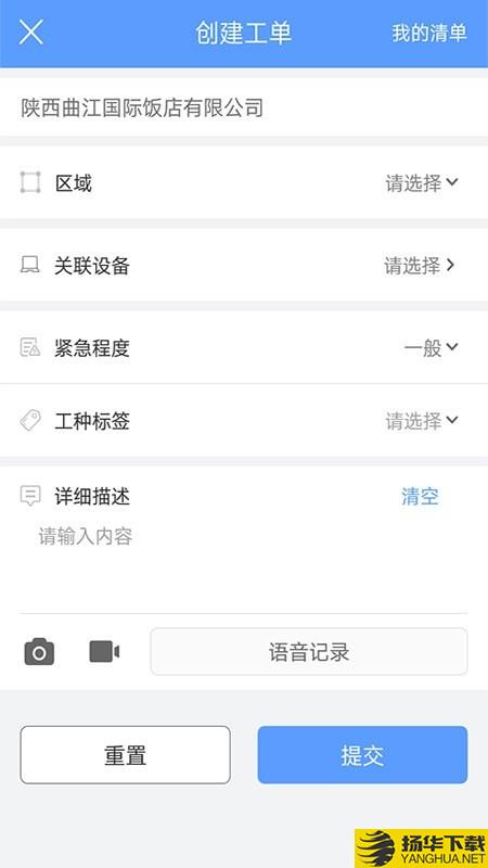 易匠维保下载最新版（暂无下载）_易匠维保app免费下载安装