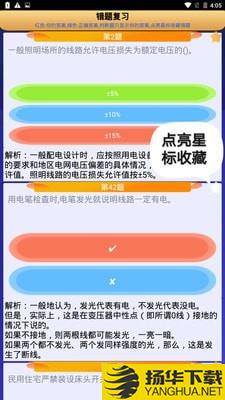 电工复审考试下载最新版（暂无下载）_电工复审考试app免费下载安装