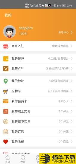 多易秒下载最新版（暂无下载）_多易秒app免费下载安装