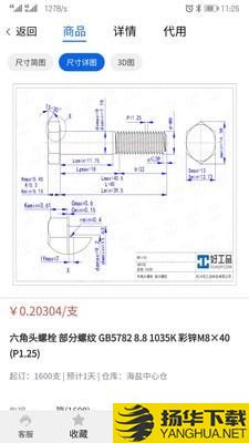 好工品下载最新版（暂无下载）_好工品app免费下载安装