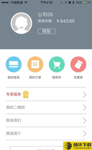 北方慧购商城下载最新版（暂无下载）_北方慧购商城app免费下载安装