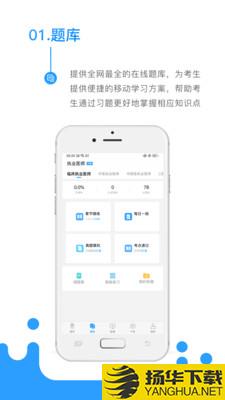 考医狮下载最新版（暂无下载）_考医狮app免费下载安装