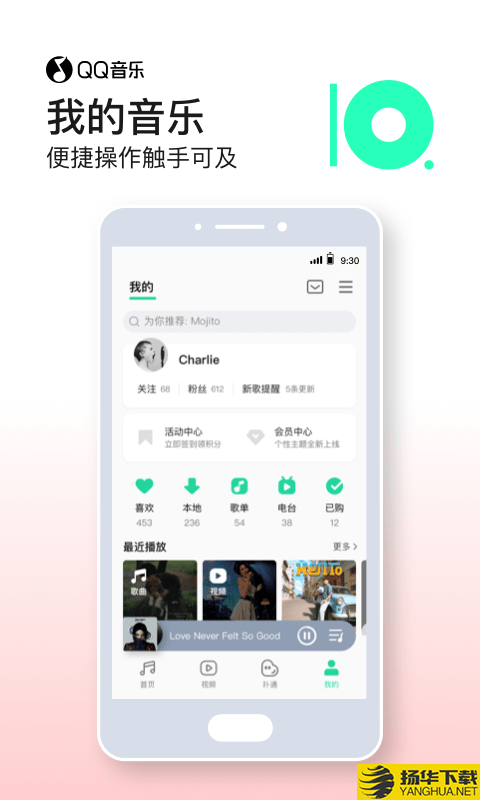 QQ音乐极速版下载最新版（暂无下载）_QQ音乐极速版app免费下载安装