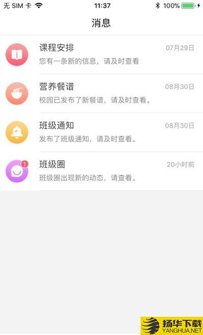 乐童智校家长版下载最新版（暂无下载）_乐童智校家长版app免费下载安装