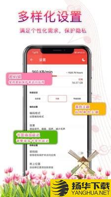 录音器录音下载最新版（暂无下载）_录音器录音app免费下载安装