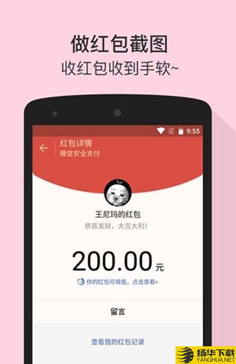 微信对话生成器下载最新版（暂无下载）_微信对话生成器app免费下载安装