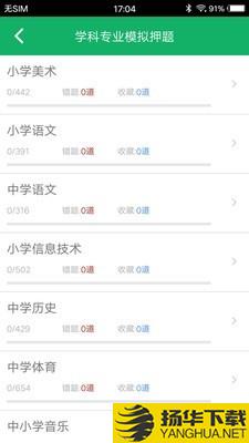 特岗教师招聘题库下载最新版（暂无下载）_特岗教师招聘题库app免费下载安装