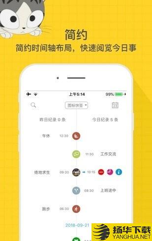 随忆下载最新版（暂无下载）_随忆app免费下载安装