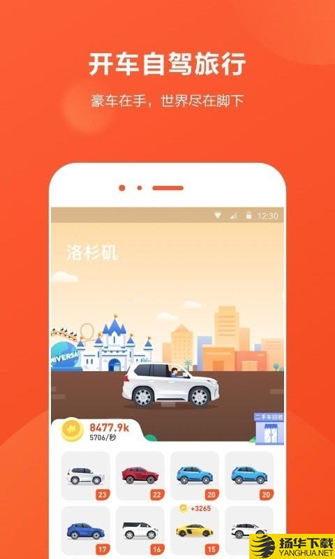 开车旅行下载最新版（暂无下载）_开车旅行app免费下载安装