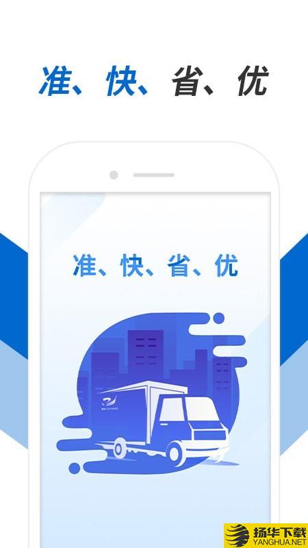 运输执行下载最新版（暂无下载）_运输执行app免费下载安装