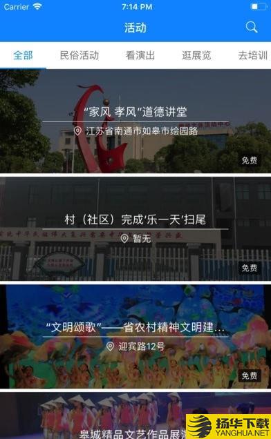 如皋文化云下载最新版（暂无下载）_如皋文化云app免费下载安装