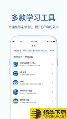 MBA大师下载最新版（暂无下载）_MBA大师app免费下载安装