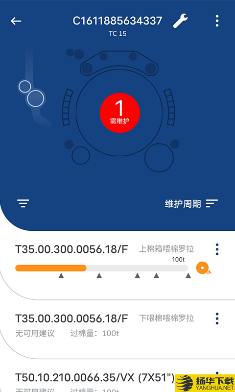 针布管家下载最新版（暂无下载）_针布管家app免费下载安装