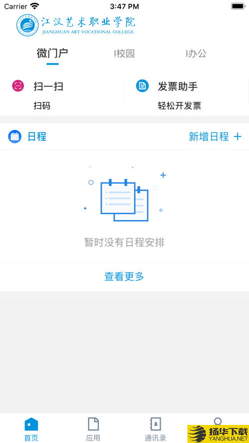 江汉艺术职院下载最新版（暂无下载）_江汉艺术职院app免费下载安装