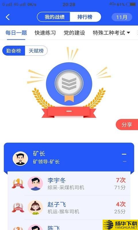 矿灯学院下载最新版（暂无下载）_矿灯学院app免费下载安装