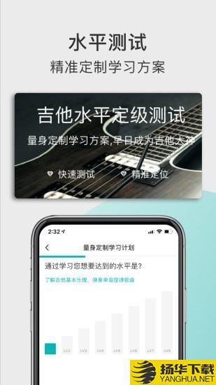 哎米吉他下载最新版（暂无下载）_哎米吉他app免费下载安装