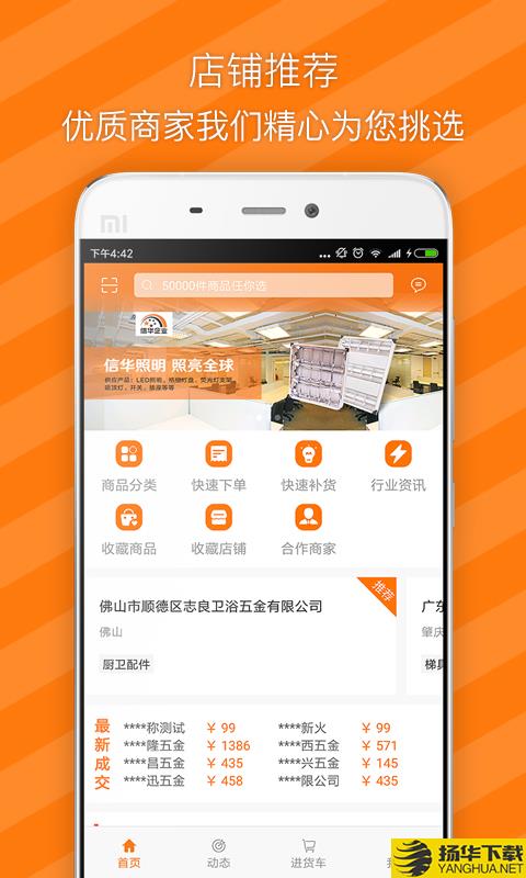 有市商城下载最新版（暂无下载）_有市商城app免费下载安装