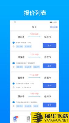 及韵通承运商下载最新版（暂无下载）_及韵通承运商app免费下载安装