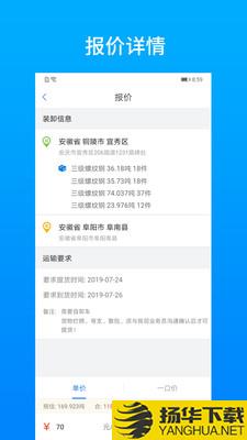 及韵通承运商下载最新版（暂无下载）_及韵通承运商app免费下载安装