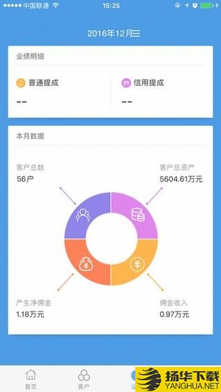 江海經濟圈app下載