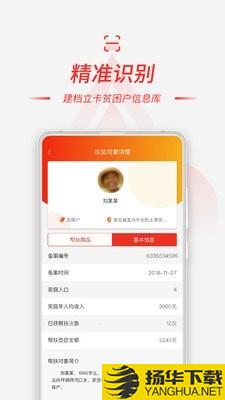 慧农帮下载最新版（暂无下载）_慧农帮app免费下载安装