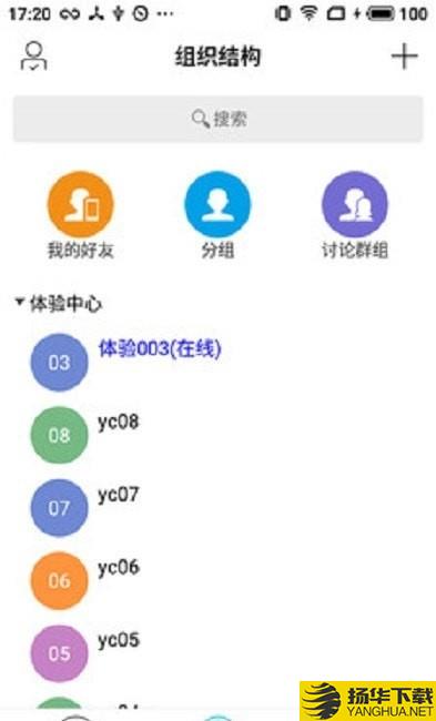 OCS办公下载最新版（暂无下载）_OCS办公app免费下载安装