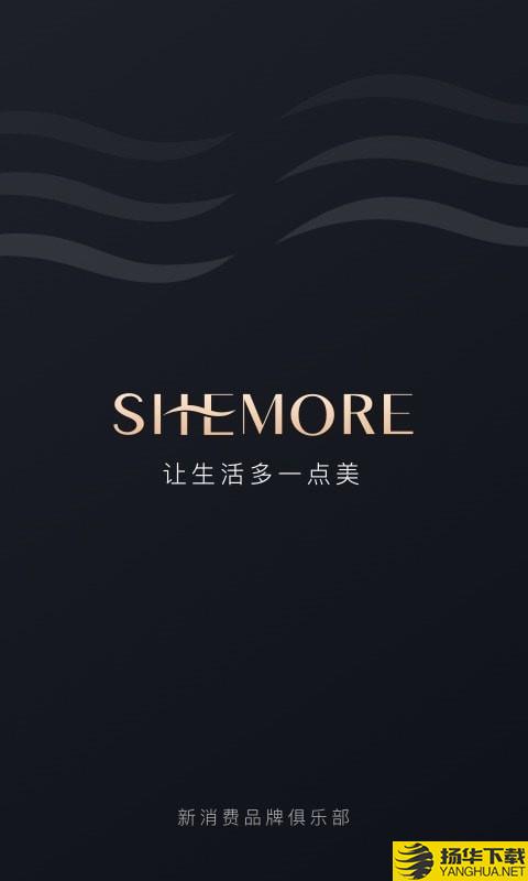 SHEMORE下载最新版（暂无下载）_SHEMOREapp免费下载安装