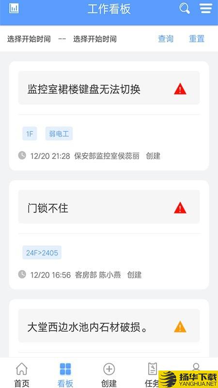 易匠维保下载最新版（暂无下载）_易匠维保app免费下载安装