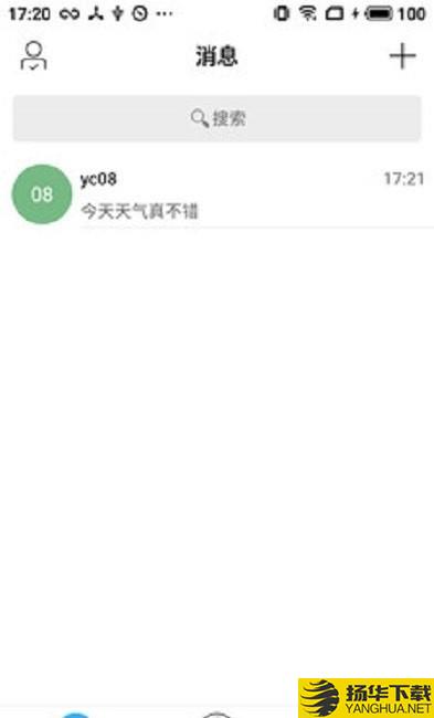 OCS办公下载最新版（暂无下载）_OCS办公app免费下载安装