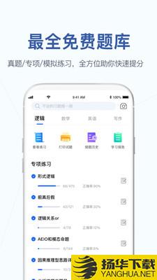 MBA大师下载最新版（暂无下载）_MBA大师app免费下载安装