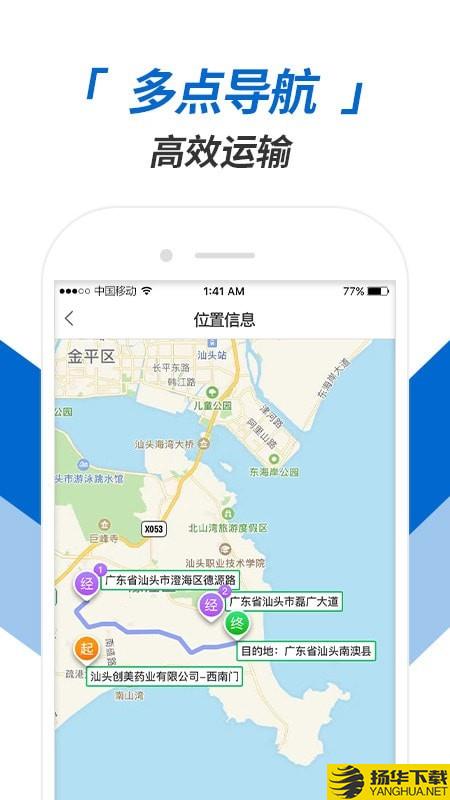 运输执行下载最新版（暂无下载）_运输执行app免费下载安装