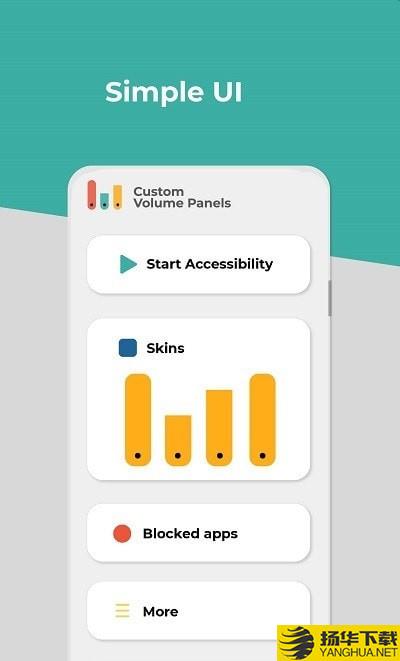 自定义音量面板下载最新版（暂无下载）_自定义音量面板app免费下载安装
