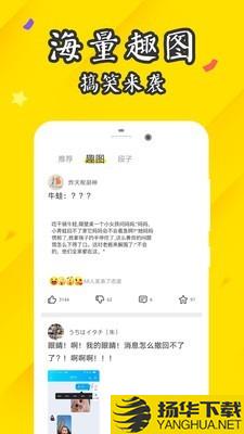 逗趣搞笑段子下载最新版（暂无下载）_逗趣搞笑段子app免费下载安装