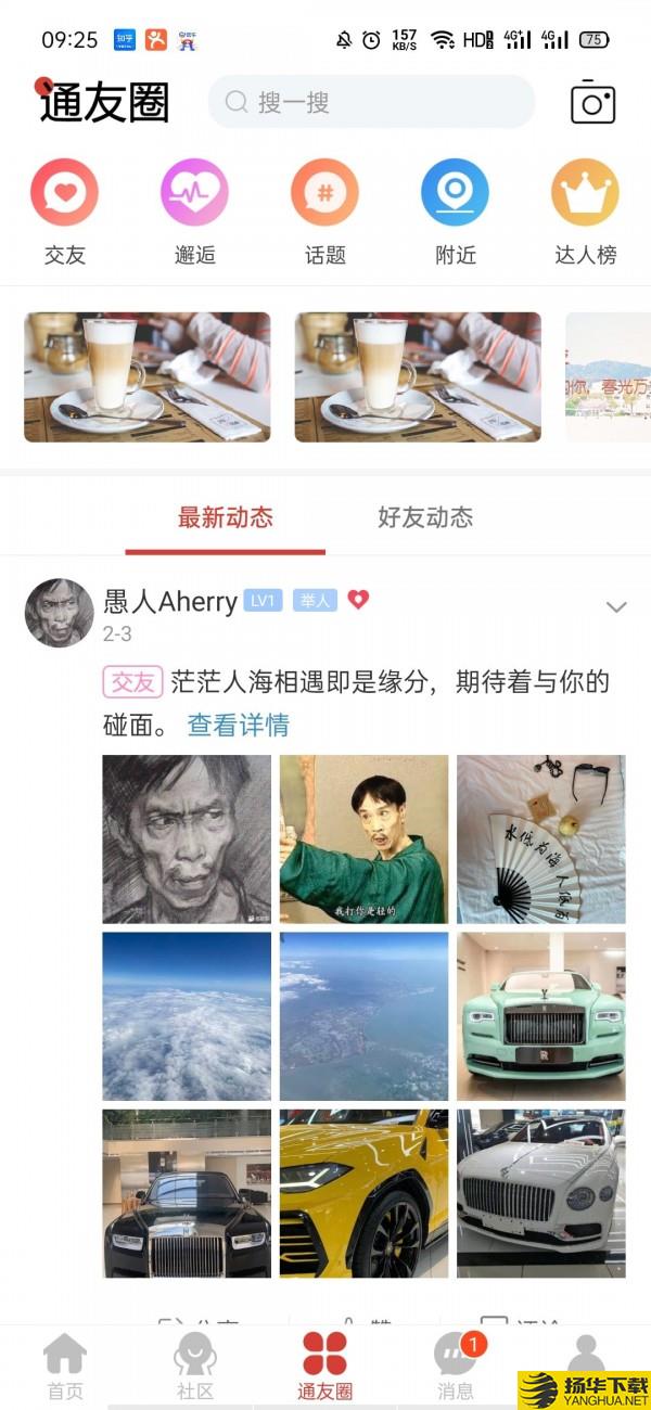 柬埔寨通下载最新版（暂无下载）_柬埔寨通app免费下载安装