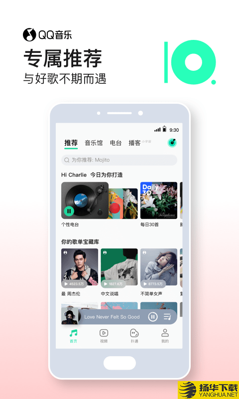 QQ音乐极速版下载最新版（暂无下载）_QQ音乐极速版app免费下载安装