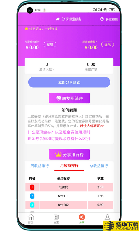 角色对话生成器下载最新版（暂无下载）_角色对话生成器app免费下载安装