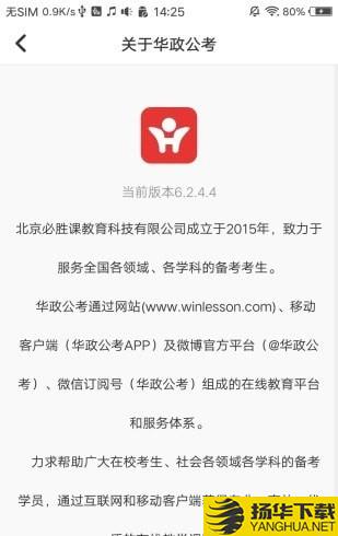 华政公考培训下载最新版（暂无下载）_华政公考培训app免费下载安装