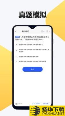 交通驾考题库下载最新版（暂无下载）_交通驾考题库app免费下载安装