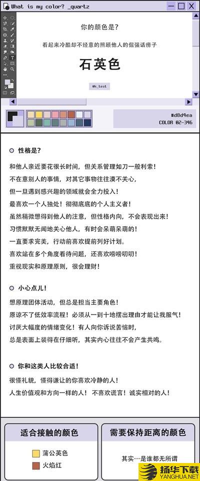 whatismycolor心理性格测试下载最新版（暂无下载）_whatismycolor心理性格测试app免费下载安装