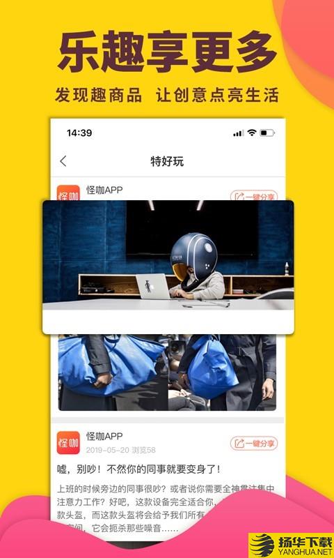 怪咖下载最新版（暂无下载）_怪咖app免费下载安装