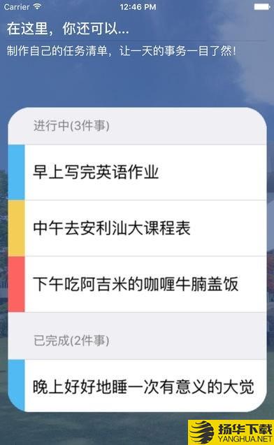 汕大課程表